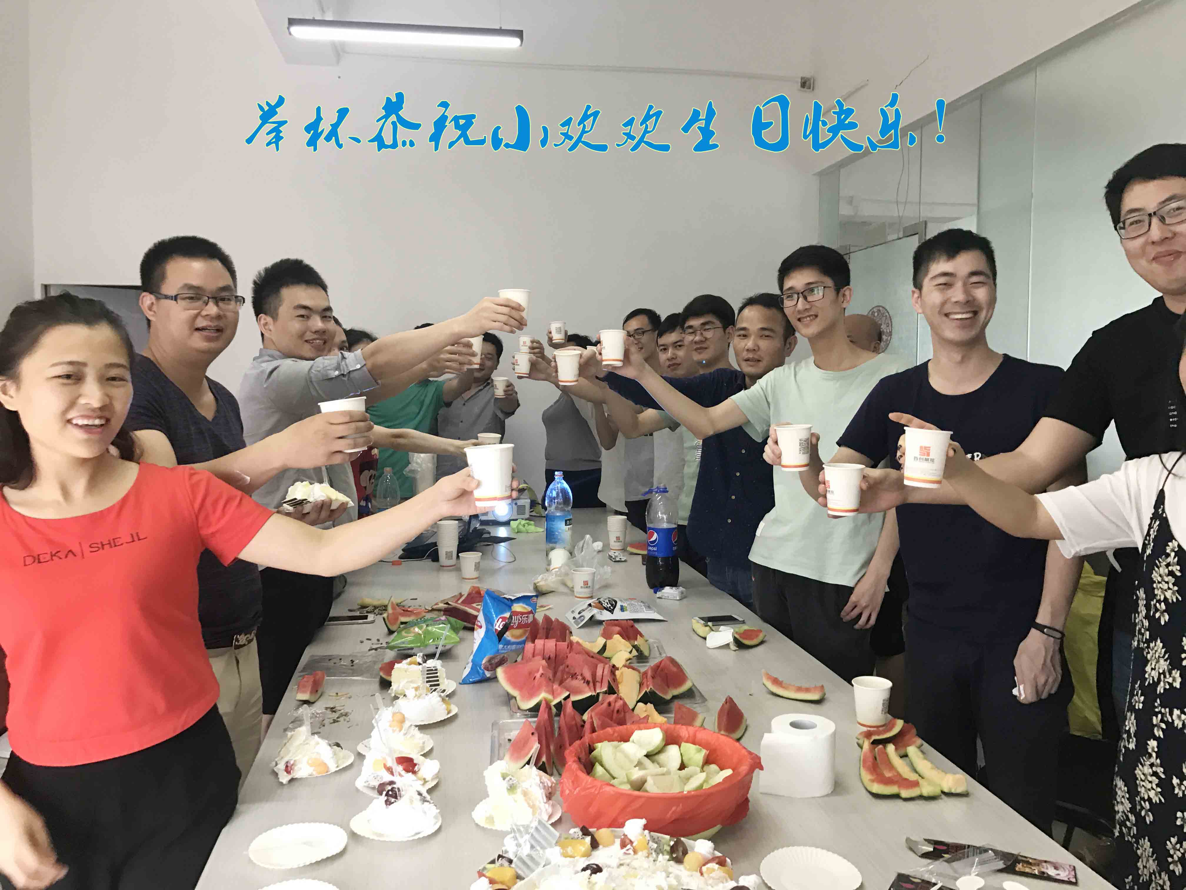 生日狂歡|首創全體同事舉杯祝小歡歡生日快樂。