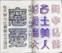 “字道2016”字體設計展覽 感受字體設計的精妙