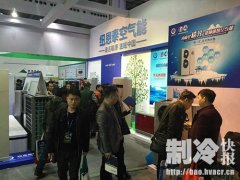 中國熱泵展：紐恩泰環保空氣能產品打通南北市