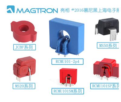 SOC芯片制造商Magtron亮相2016慕尼黑上海電子展(圖1)