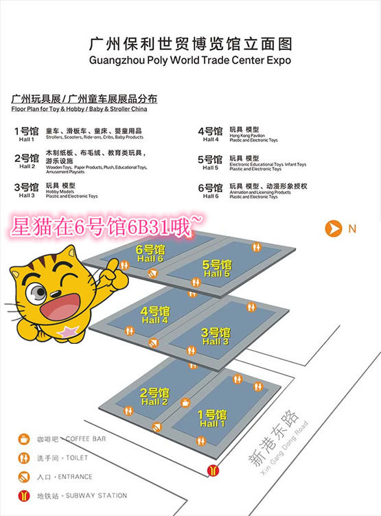 熱門動漫形象 快樂星貓將亮相廣州玩具展(圖2)