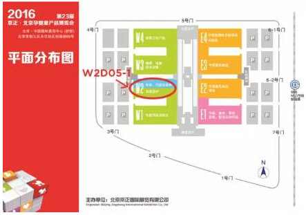 本屆北京—京正孕嬰童展，有2000余家企業(yè)參展，5000余個(gè)參展品牌，約150000位參觀觀眾，涵蓋了全球范圍的孕嬰童全系列產(chǎn)品和最新技術(shù)，是行業(yè)內(nèi)極具權(quán)威性的展覽平臺(tái)。THULE拓樂(lè)童車(chē)展位W2D05-1，歡迎您的蒞臨，現(xiàn)場(chǎng)體驗(yàn)親子運(yùn)動(dòng)的魅力。