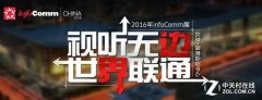 InfoComm2016：LG攜OLED解決方案出展