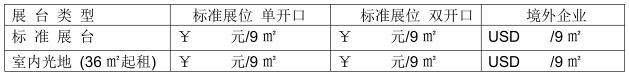 2016年第十九屆亞洲智能制造裝備產業博覽會(圖2)