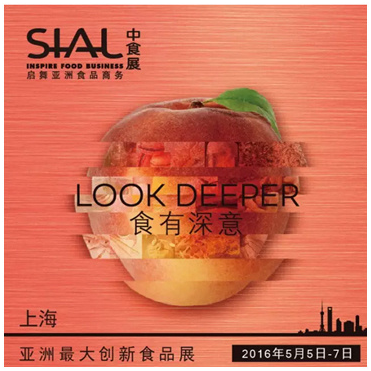 一大撥韓國美食來襲 SIAL China 2016 中食展(圖1)