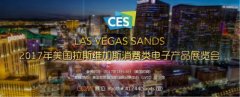 CES 2017讓我們一起期待OOMI大放異彩