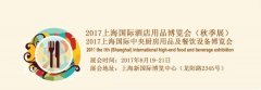 八月收獲季,黃金推檔期-2017上海廚房設備展