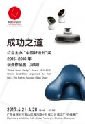 用設(shè)計擁抱未來 360兒童機(jī)器人亮相紅點(diǎn)獲獎作品展