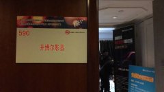 開博爾聯合JVC打造4K演示廳登陸上海SIAV展