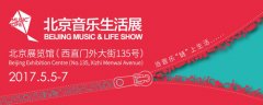 TME將亮相北京音樂生活展,數音生活新時代