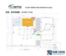 第五屆北京國際商務航空展覽會即將開展