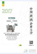 創享!中國玻璃網與您相約2017北京玻璃展