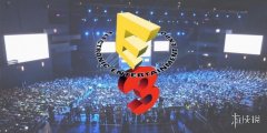 E3展官方公布主要發布會時間表