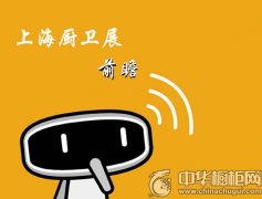 上海廚衛(wèi)展精彩預(yù)警 智能集成灶或?qū)⒁F(xiàn)場(chǎng)