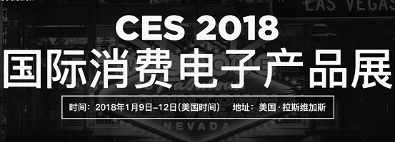 決戰CES 2018 i寶機器人展露崢嶸(圖1)