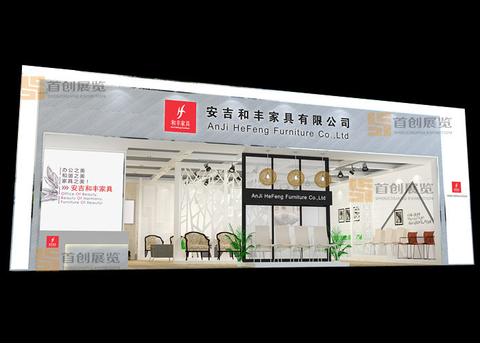 和豐  展會搭建(圖1)